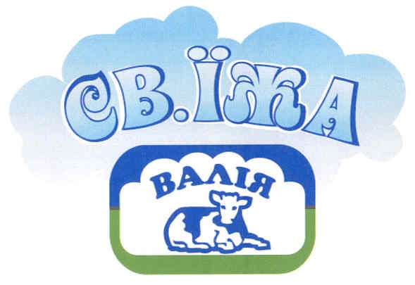 св.їжа валія