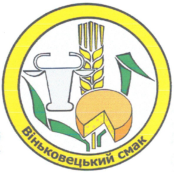 віньковецький смак