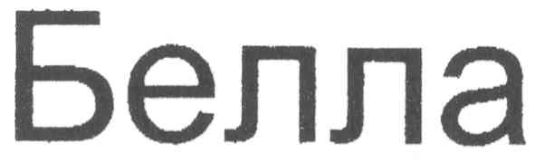 белла