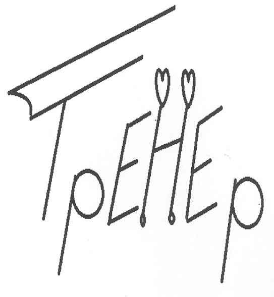tpehep
