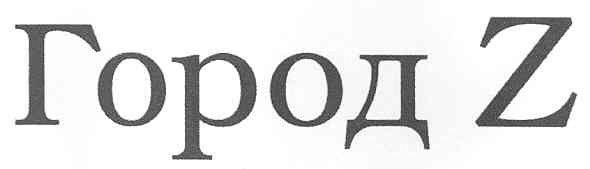 город z