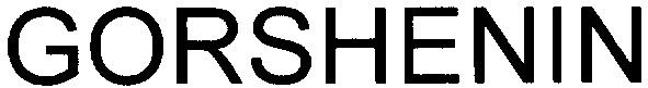 gorshenin