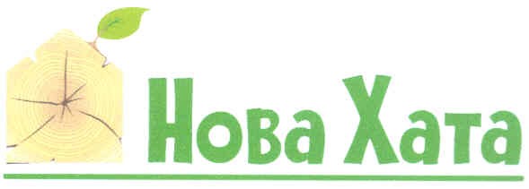 нова хата