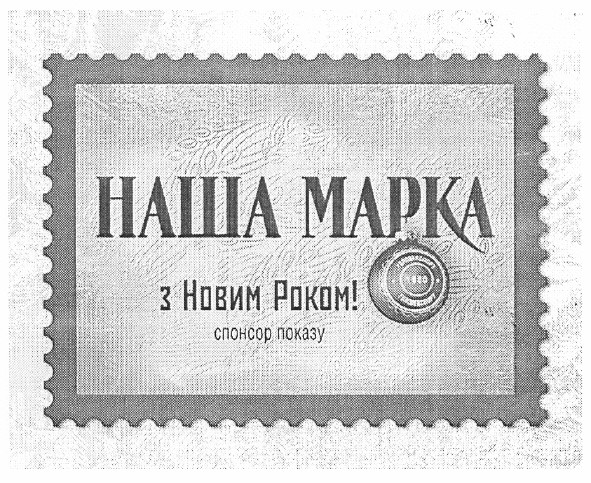 з новим роком!