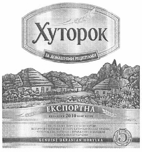 хуторок за домашніми рецептами