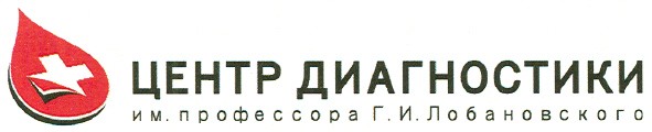центр диагностики им. профессора г.и.лобановского