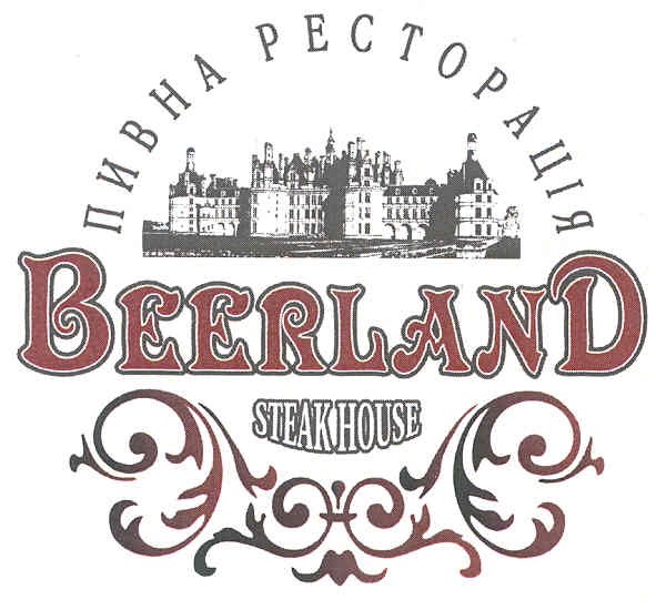 пивна ресторація beerland steak house