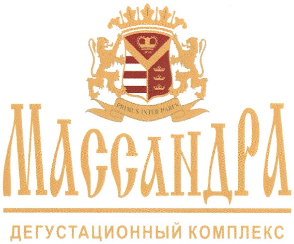 массандра дегустационный комплекс