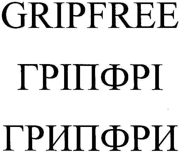 gripfree
