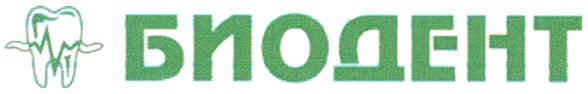 биодент