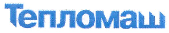 тепломаш
