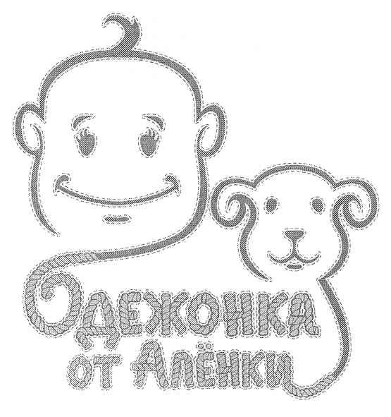 одежонка от алёнки