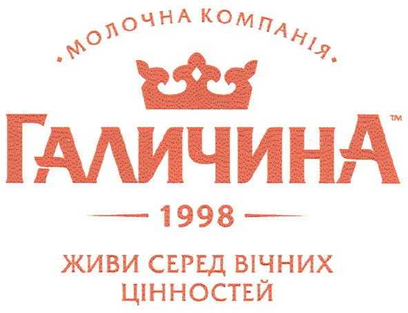 молочна компанія галичина 1998