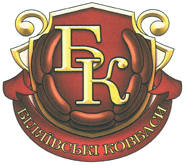 біляївські ковбаси