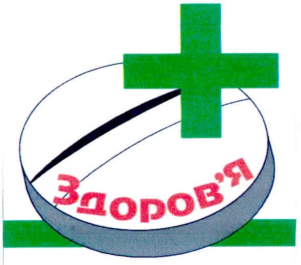 здоров`я
