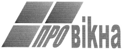 про вікна