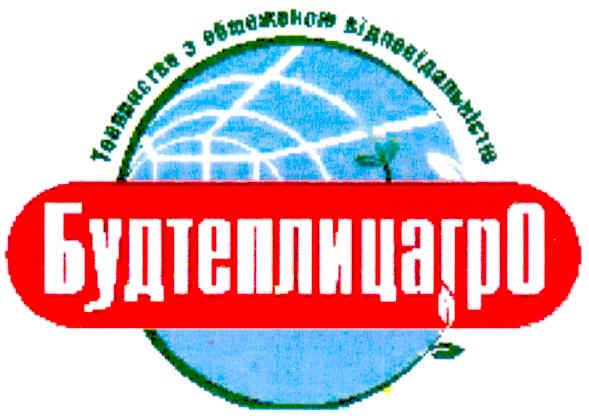 товариство з обмеженою відповідальністю будтеплицагро