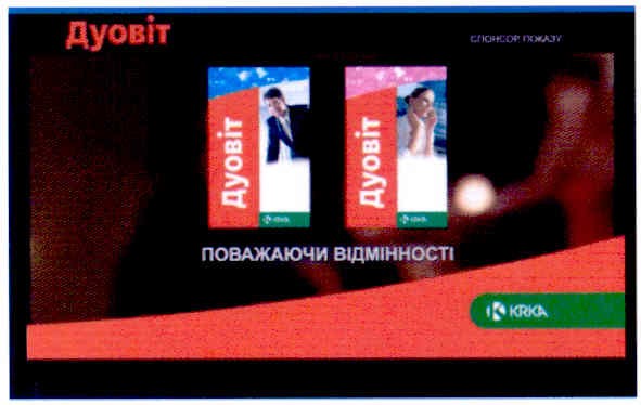 Лого ТМ дуовіт