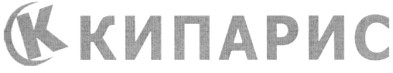 кипарис