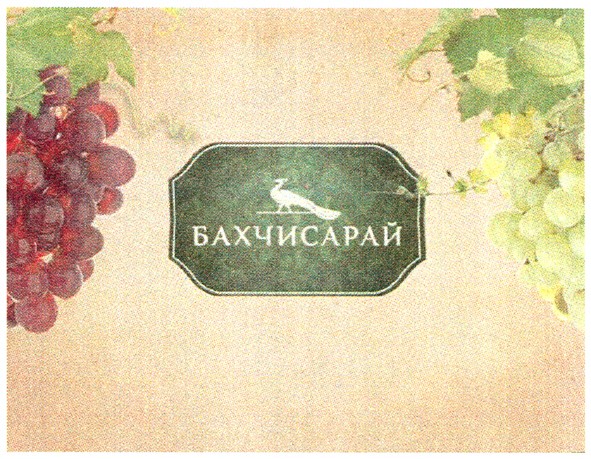 бахчисарай