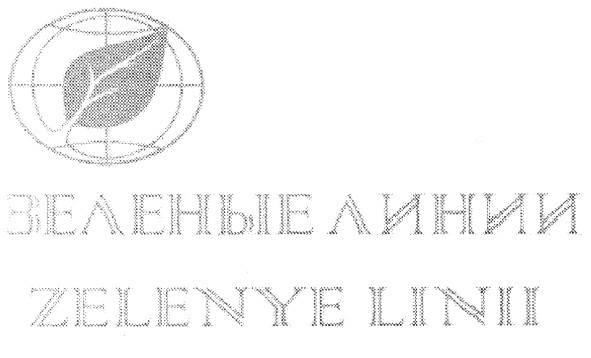зеленые линии