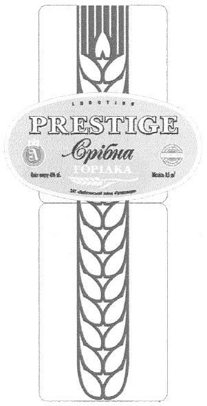 prestige срібна горілка