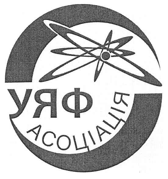 уяф асоціація