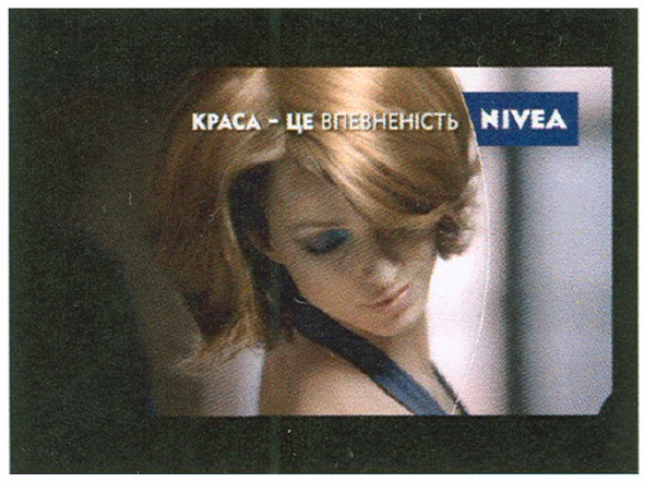 краса - це впевненість