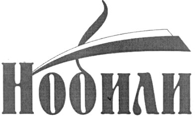нобили