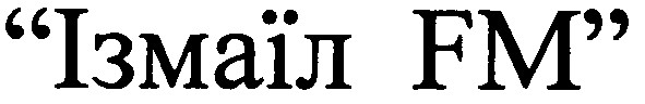 ізмаїл fm