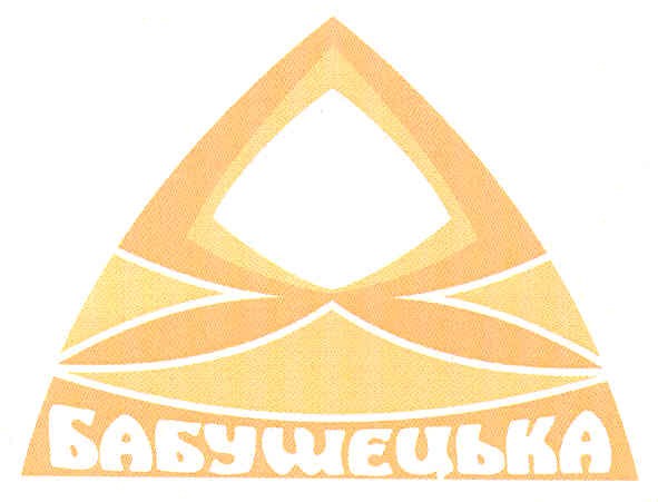 бабушецька