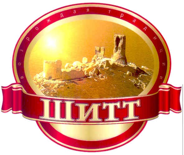возрождая традиции шитт
