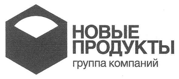 новые продукты группа компаний