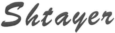 shtayer