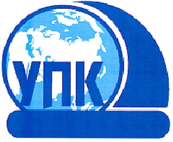 упк
