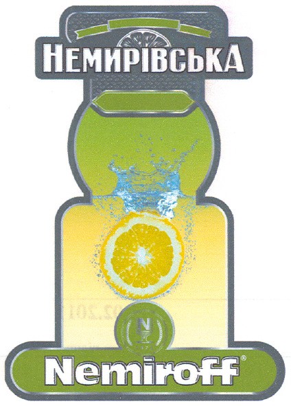 немирівська