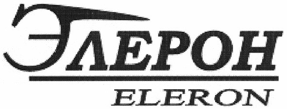 элерон eleron