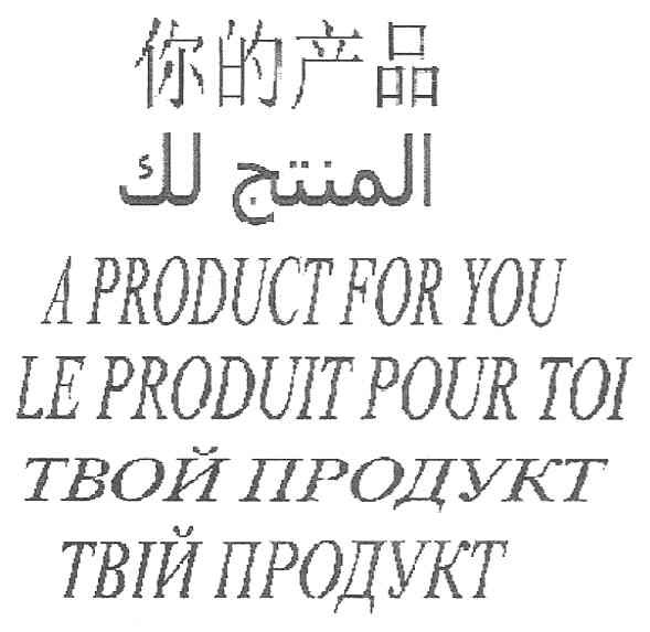le produit pour toi