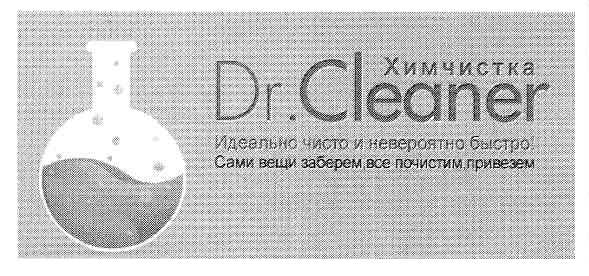 сами вещи заберем, все почистим, привезем