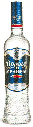 volodya & the bears