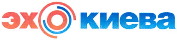 эхо киева