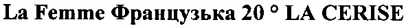 la femme французька 20 0 la cerise