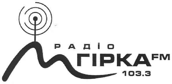 радіо гірка fm 103,3