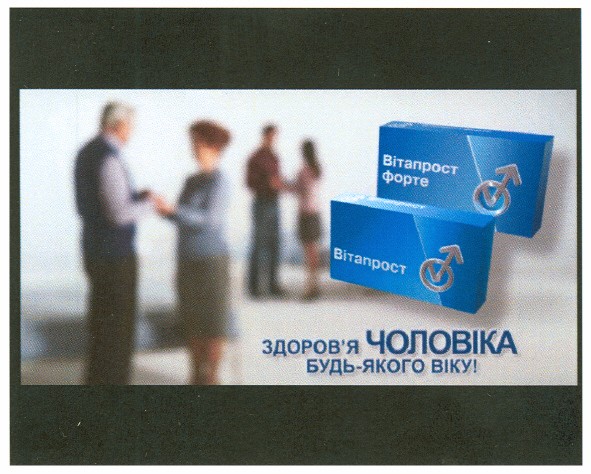 здоров`я чоловіка будь-якого віку!