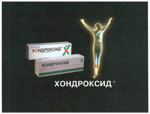 хондроксид