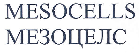 mesocells
