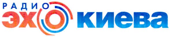 радио эхо киева