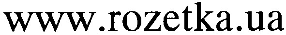 www.rozetka.ua