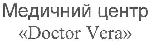 медичний центр doctor vera