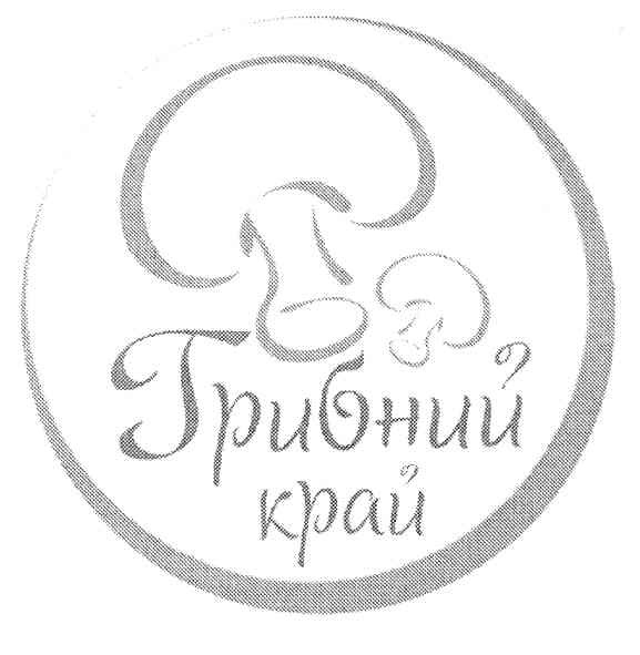 грибний край
